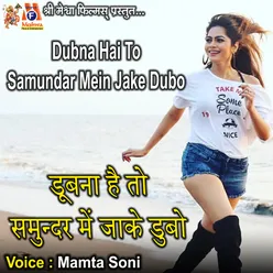 Dubna Hai to Samundar Mein Jake Dubo