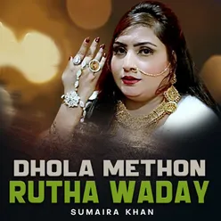 Dhola Methon Rutha Waday