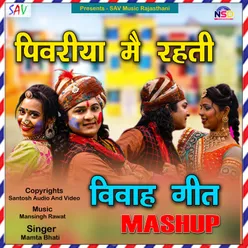 Pivariya Mein Rahti Mashup