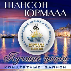 Динамовский каток Live 2012