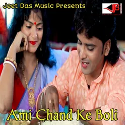 Ami Chand Ke Boli