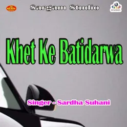 Khet Ke Batidarwa