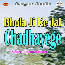 Bhola Ji Ke Jal Chadhayege