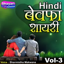 Hindi Bewafa Shayari, Vol. 3