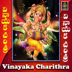 Vinayaka Charithra