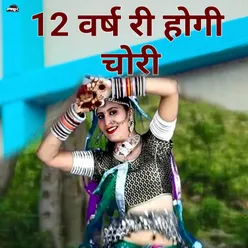 12 Barsh Ri Hogi Chori