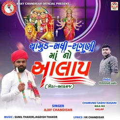 Chamund-Sadhi-Ragani Maa No Aalap