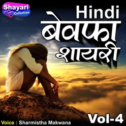 Hindi Bewafa Shayari, Vol. 4