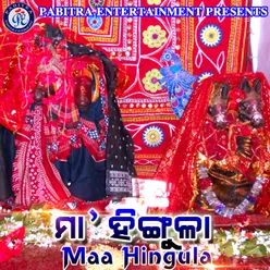 Mangala Mayi Tu Mora