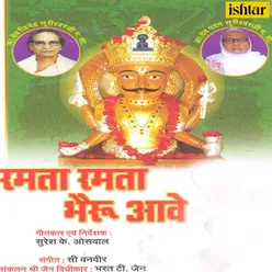 Bhairu Thare Mandiriya Mein