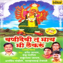 Tujhyasathi Jhurat Majh Man Ga