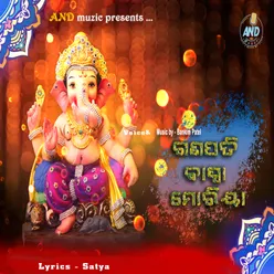 Ganpati Bappa Moria