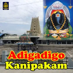 Adigadigo Kanipakam