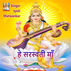 He Saraswati Maa Veenawali Ma