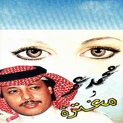 مغترة