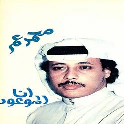 حظي العاثر