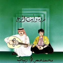 على مسيري