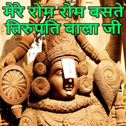 Mere Rom Rom Basate Tirupati Bala Ji Lord Vishnu Bhajan