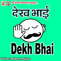 Dekh Bhai Jyada Ghanti Mat Baja