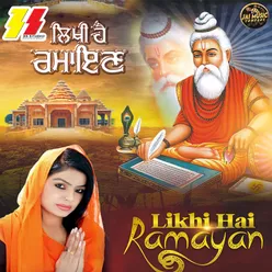 Likhi Hai Ramayan Ramayan