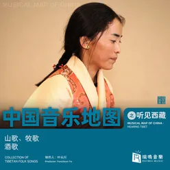 羌塘姑娘的心声 普姆塞巴 藏族民间歌曲