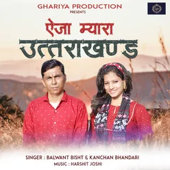 Aiey Jaa Myara Uttarakhand Garhwali Song