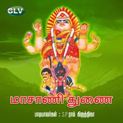 Masaniyee Thunai