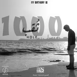 1000 Thokb