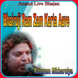 Bhairuji Ram Zam Karta Aave