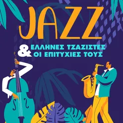 Jazz Ellines Tzazistes & Oi Epitihies Tous