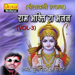 Ram Bhakti Ra Bhajan Chetawani Bhajan, Pt. 3