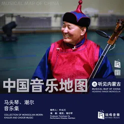 Musical Map Of China - Hearing Inner Mongolia - Collection Of Mongolian Morinkhuur And Choor Music Mongolian Folk Music