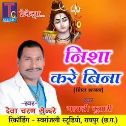 Nisha Kare Bina Shiv Bhajan