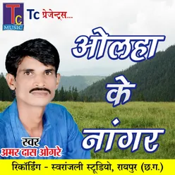 Olha Ke Nangar Chhattisgarhi Geet