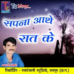 Sapna Aathe Raat Ke Chhattisgarhi Geet