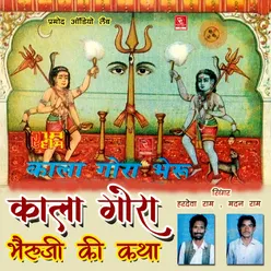 Bhairu Ji Ki Katha - Kala Ji Gora Ji Ki Katha Rajasthani 4