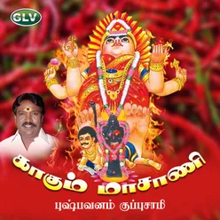 Aadiyile Thiruvizha