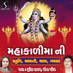 Mahakali Maa Ni Stuti Aarti Thal Garba