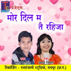 Mor Dil Ma Tai Rahija