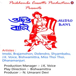 Audio Bani