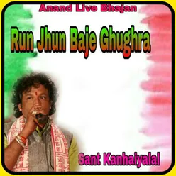 Run Jhun Baje Ghughra