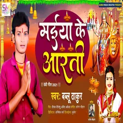 Maiya Ke Aarti