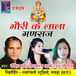Gauri Ke Lala Ganraj Ganesh Bhajan