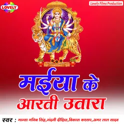 Dashra Me Maai Ke Murti Rakhata