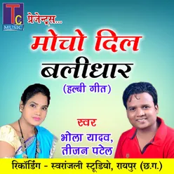 Mocho Dil Balidhar Halbi Song