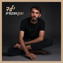 ילד