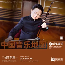 Musical Map of China - Hearing Chinese Traditional Music - Classical Erhu Music I