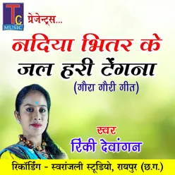 Nadiya Bhitar Ke Jal Hari Tengna