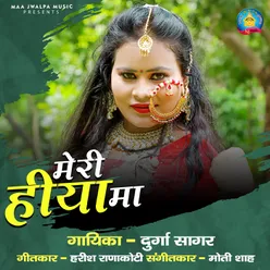 Meri Hiya Ma Garhwali Song