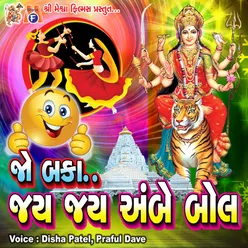 Picture Party Chhod Ambe Maa Sathe Naato Jod